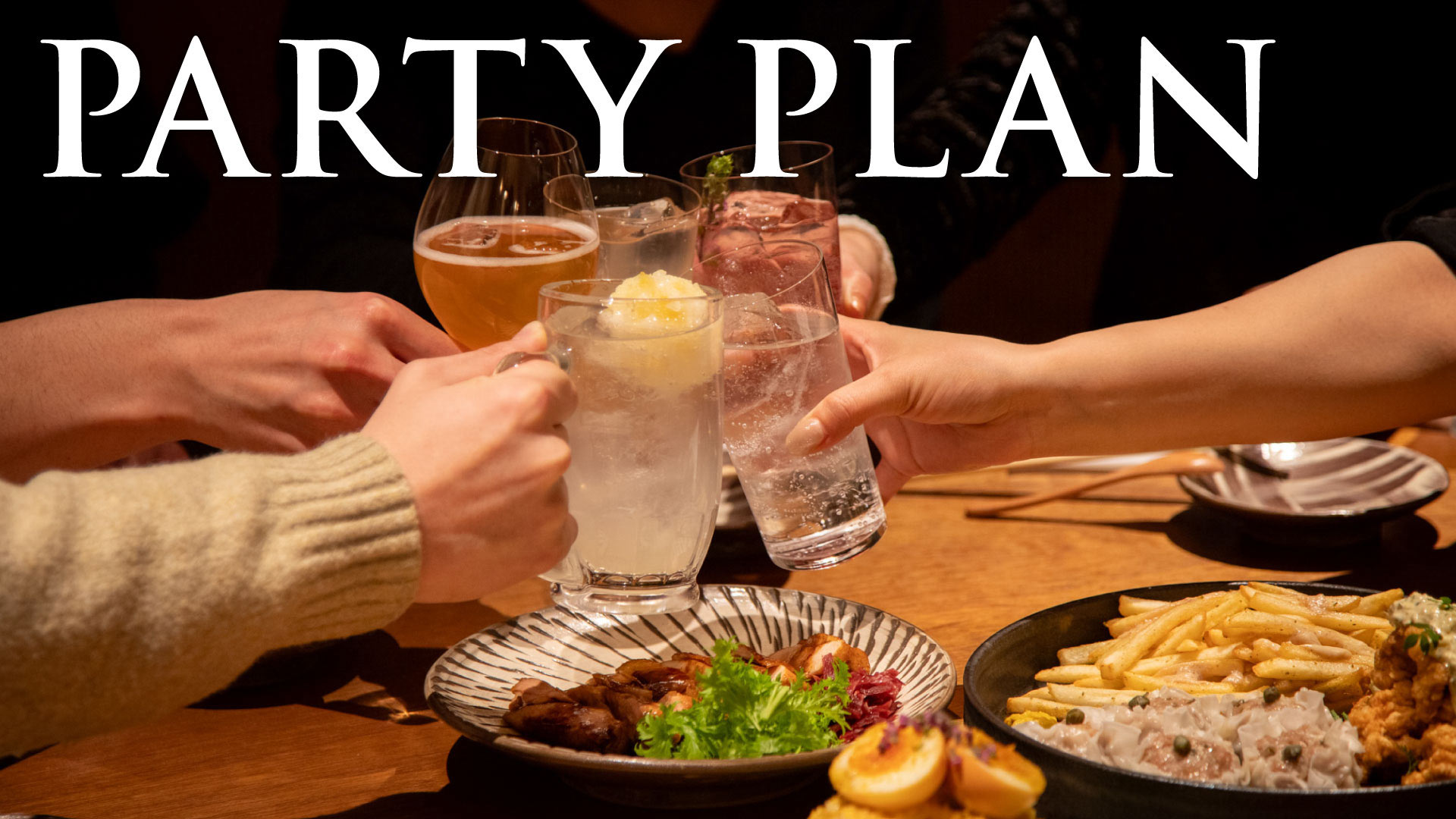 PARTY PLAN | 虎ノ門ヒルズ - Toranomon Hills