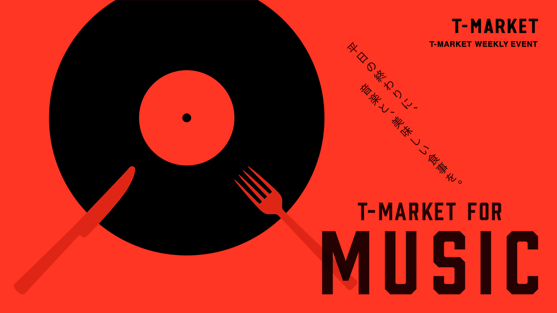 T-MARKET for MUSIC