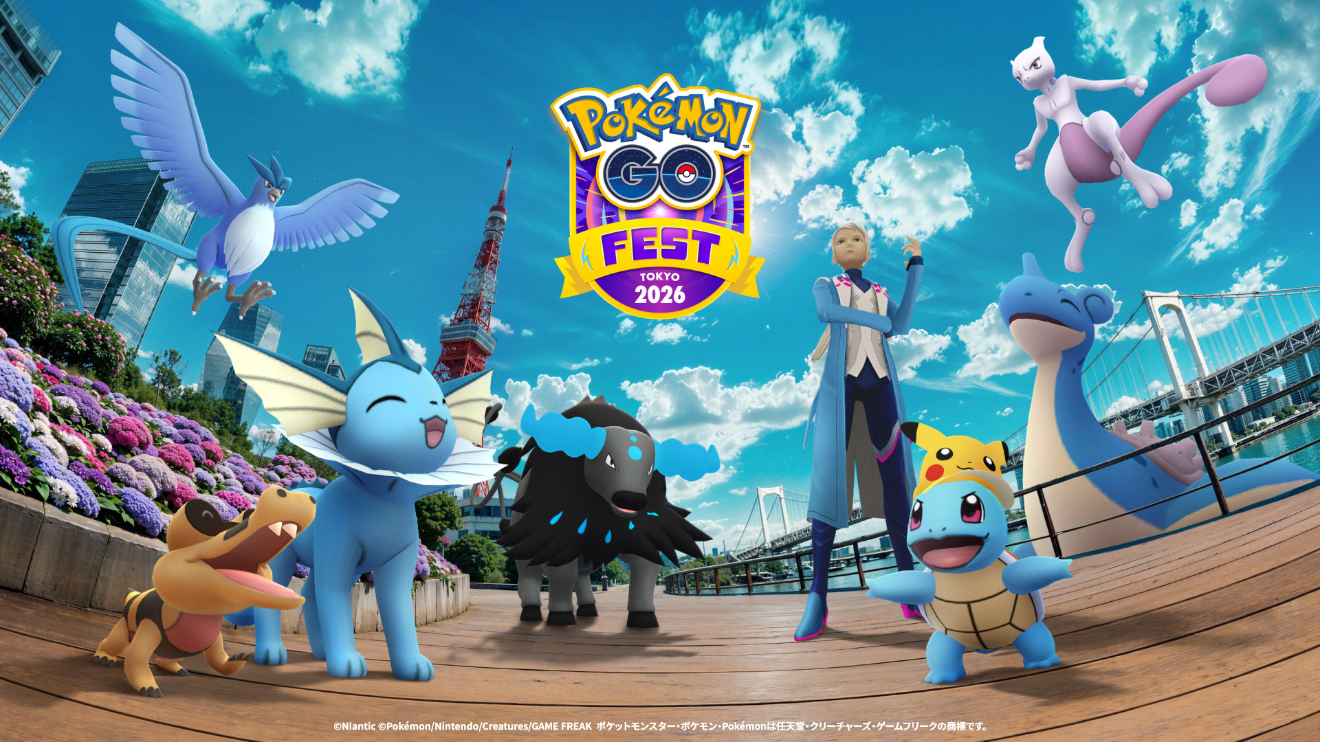Pokémon GO Fest 2026: Tokyo」 | 最新情報 | 虎ノ門ヒルズ