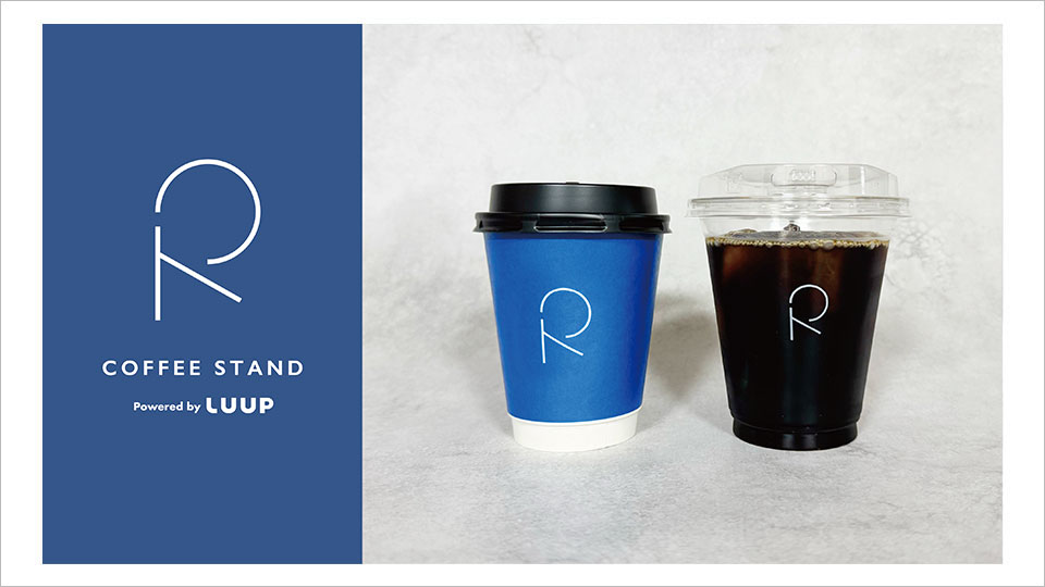 りょうくんの憩いの場 Luup、東海オンエア りょう氏運営の「R COFFEE STAND」とコラボし5月30
